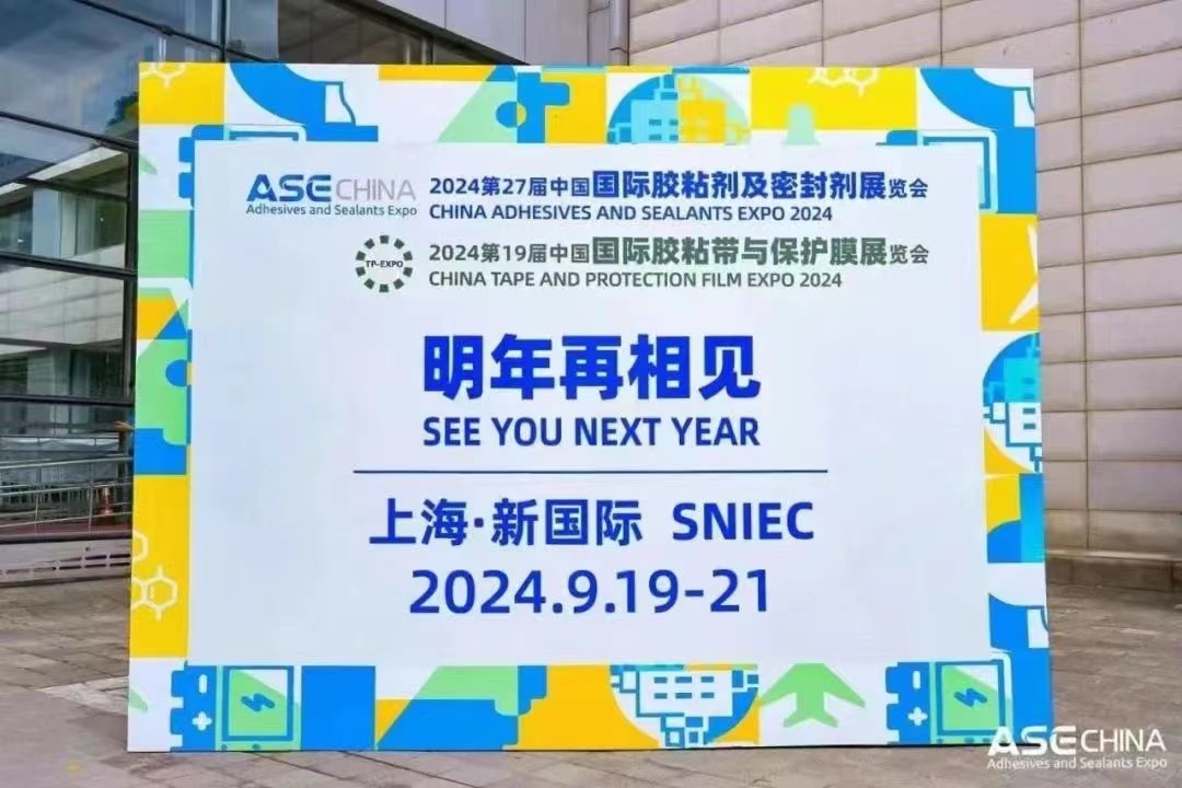 Sampai jumpa di Pameran Perekat dan Sealant Internasional China ke-27 pada tahun 2024!